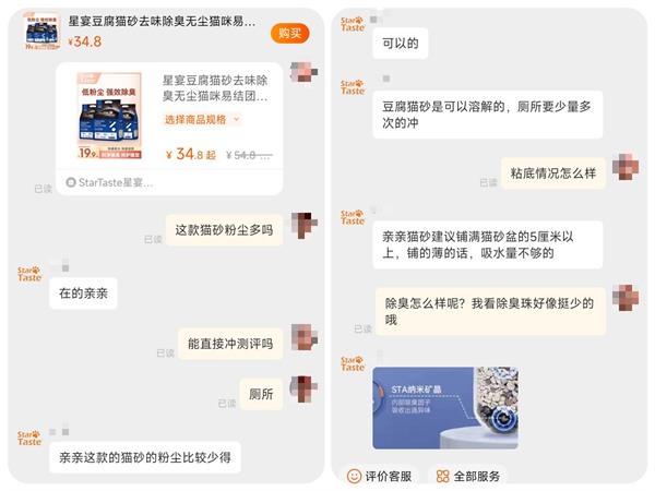 矿晶混合猫砂实测:结团除臭性能如何?是否值得入手? 矿晶混合猫砂实测:结团除臭性能如何?是否值得入手?