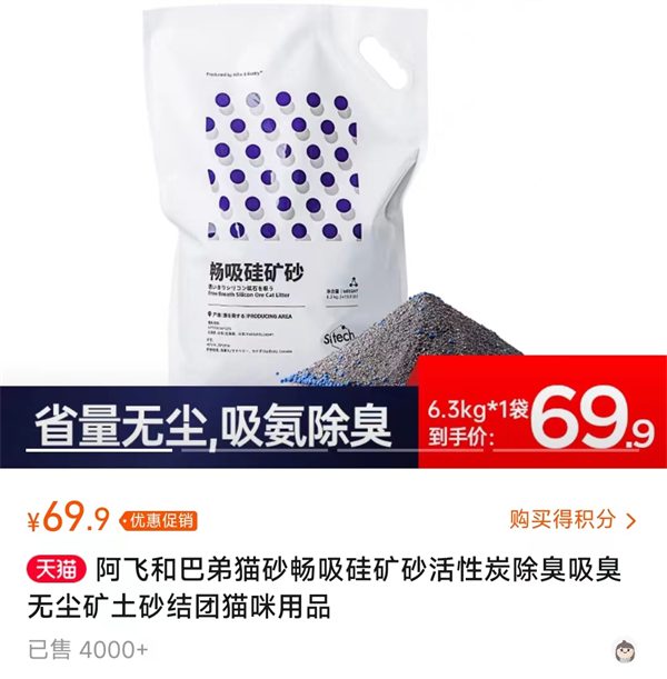 猫砂测评:无尘除臭矿砂真的能让铲屎更轻松吗? 猫砂测评:无尘除臭矿砂真的能让铲屎更轻松吗?