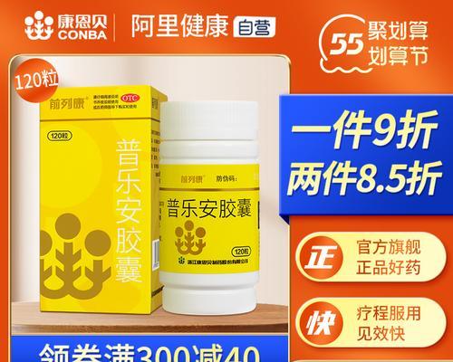 狗狗前列腺炎治疗药物指南:疗效分析与安全用药要点 狗狗前列腺炎治疗药物指南:疗效分析与安全用药要点