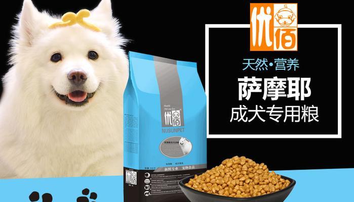 萨摩耶增肌狗粮选择指南,助力爱犬塑造强壮体格 萨摩耶增肌狗粮选择指南,助力爱犬塑造强壮体格
