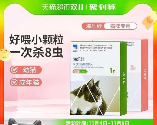 如何选择适合猫咪的驱虫药？全面解析品牌效果与使用指南