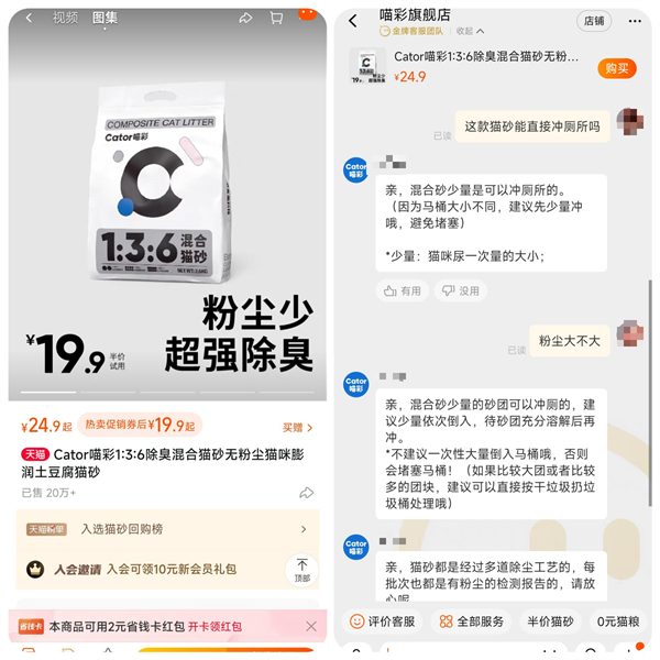 1:3:6混合猫砂深度测评:平价之选的实际表现如何? 1:3:6混合猫砂深度测评:平价之选的实际表现如何?