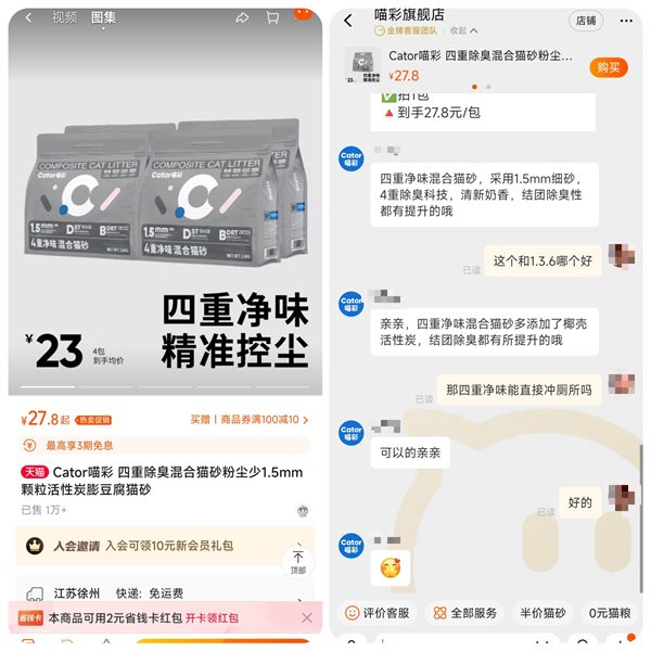 混合猫砂测评:扬尘少但化粉严重,结团除臭表现如何? 混合猫砂测评:扬尘少但化粉严重,结团除臭表现如何?