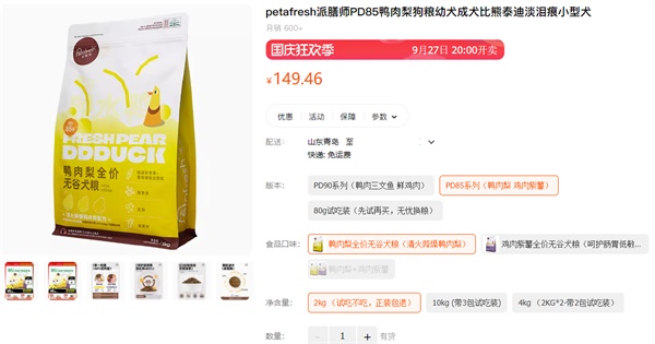 高性价比无谷犬粮深度测评:鸭肉梨配方对肠胃友好吗? 高性价比无谷犬粮深度测评:鸭肉梨配方对肠胃友好吗?