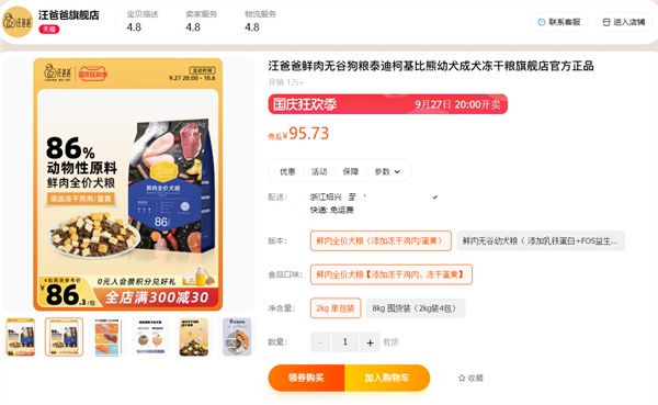 鲜肉狗粮深度评测：高蛋白配方是否值得购买？性价比与适用性分析