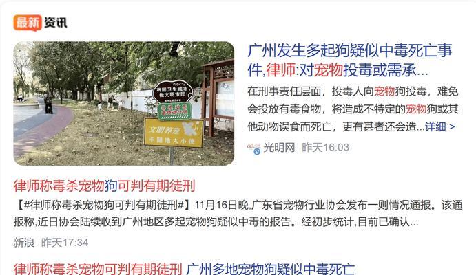 如何预防和处理狗中毒紧急情况,守护爱犬健康 如何预防和处理狗中毒紧急情况,守护爱犬健康