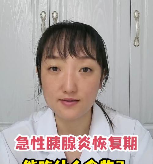 胰腺炎饮食指南：科学饮食建议与注意事项详解