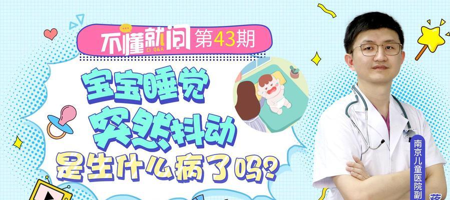 睡觉时腿抖动的15个原因与解决方法，告别睡眠痉挛