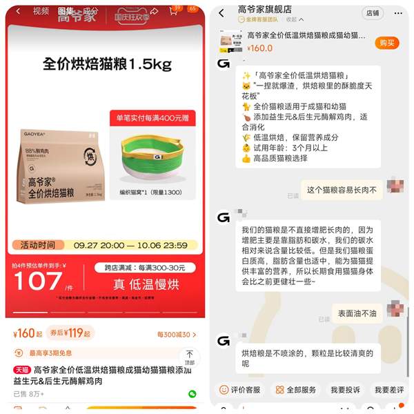 高蛋白低淀粉烘焙猫粮测评：营养分析与适口性探讨