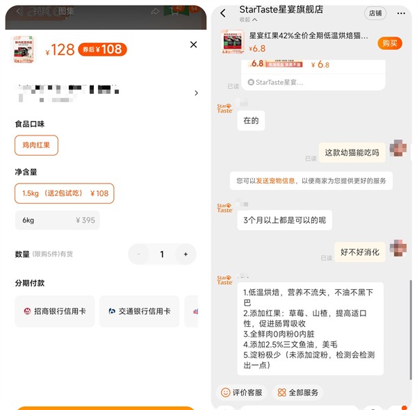 高蛋白烘焙猫粮深度测评：单一鸡肉配方表现如何？