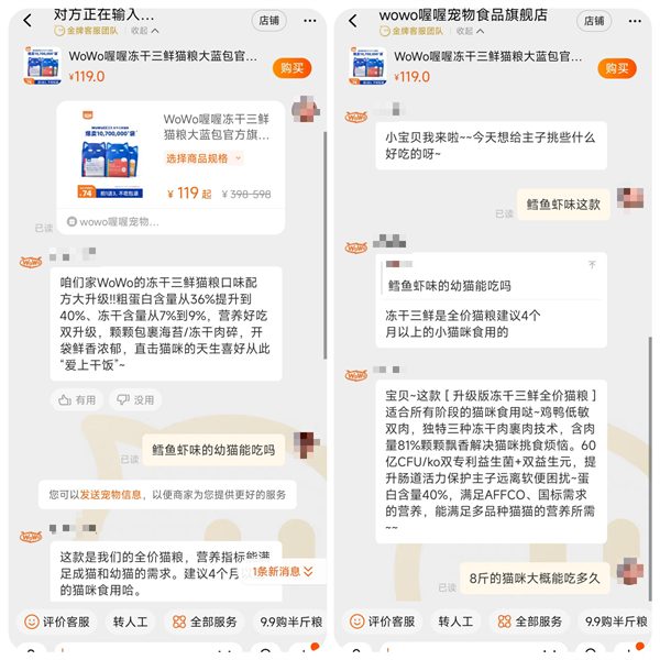 鳕鱼虾味冻干猫粮深度测评：高蛋白配方是否值得入手？