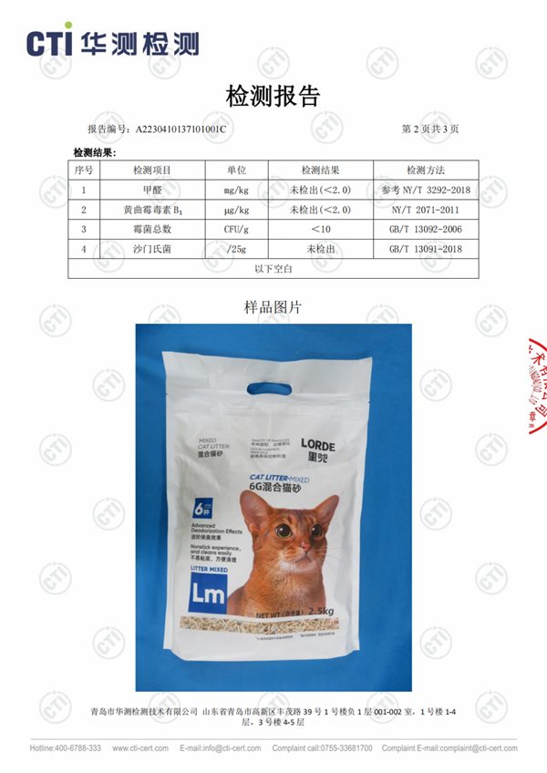 混合猫砂测评：结团强力除臭佳，但粉尘问题需警惕