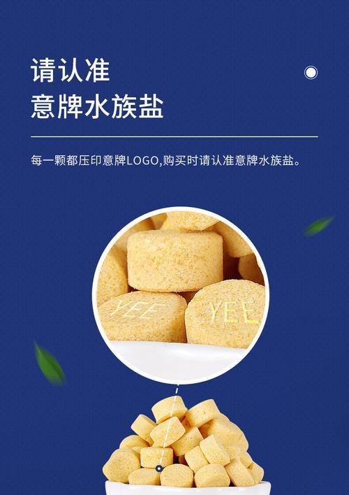鱼缸加盐使用指南:盐种选择与安全操作方法详解 鱼缸加盐使用指南:盐种选择与安全操作方法详解