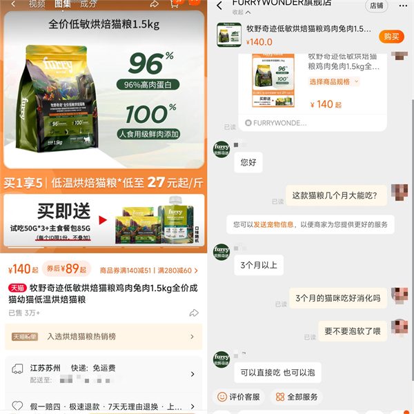 平价烘焙猫粮测评:小颗粒高肉量,营养均衡但气味较重 平价烘焙猫粮测评:小颗粒高肉量,营养均衡但气味较重