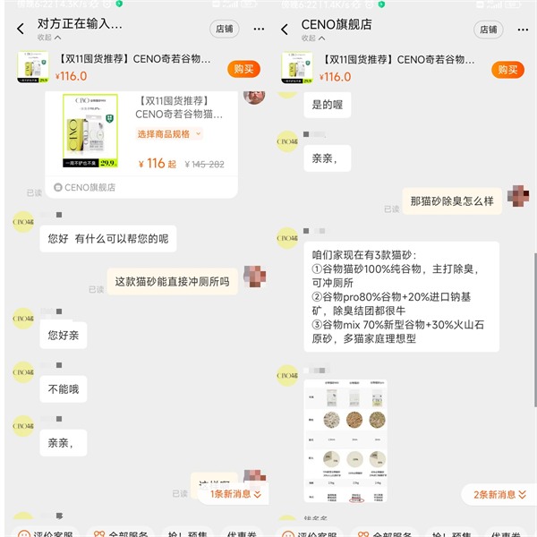 谷物混合猫砂测评：除臭结团快但粘底问题需关注