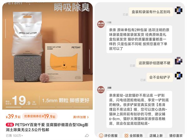 混合猫砂实测:无尘不粘底,可冲厕,结团表现如何? 混合猫砂实测:无尘不粘底,可冲厕,结团表现如何?