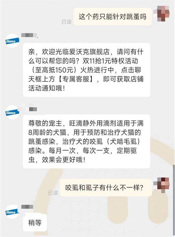 驱虫药测评:专效驱杀跳蚤但价格偏高,适用情况需谨慎选择 驱虫药测评:专效驱杀跳蚤但价格偏高,适用情况需谨慎选择