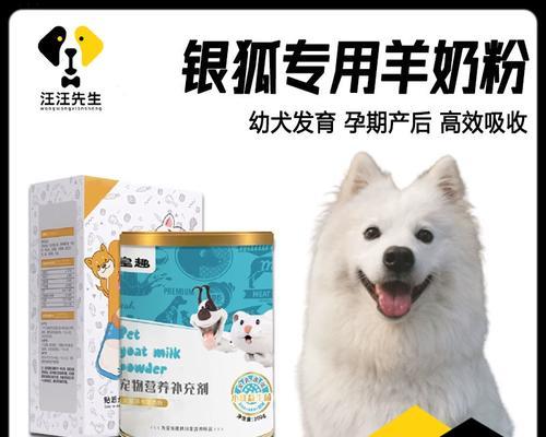 狗狗孕期补钙指南:饮食要点与关键注意事项 狗狗孕期补钙指南:饮食要点与关键注意事项