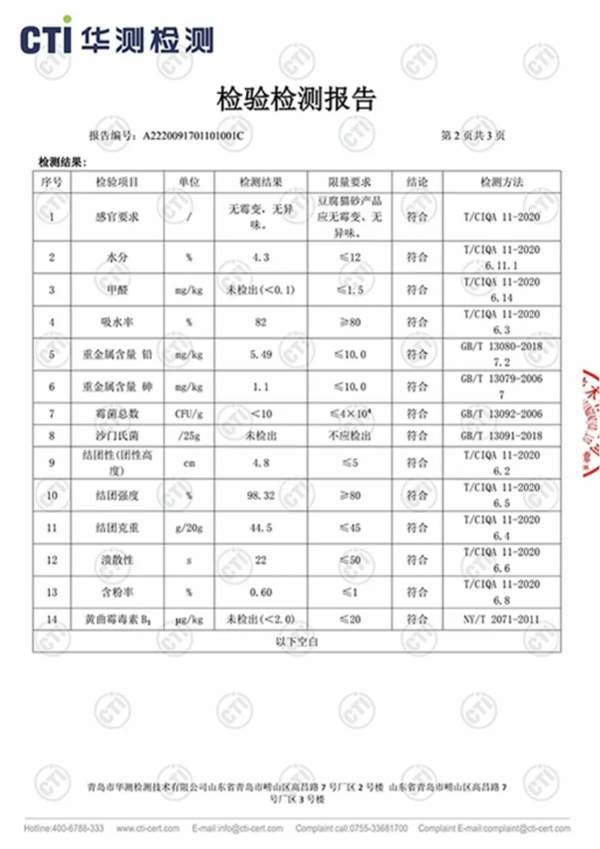 混合猫砂真实测评:除臭结团表现如何?优缺点全解析 混合猫砂真实测评:除臭结团表现如何?优缺点全解析