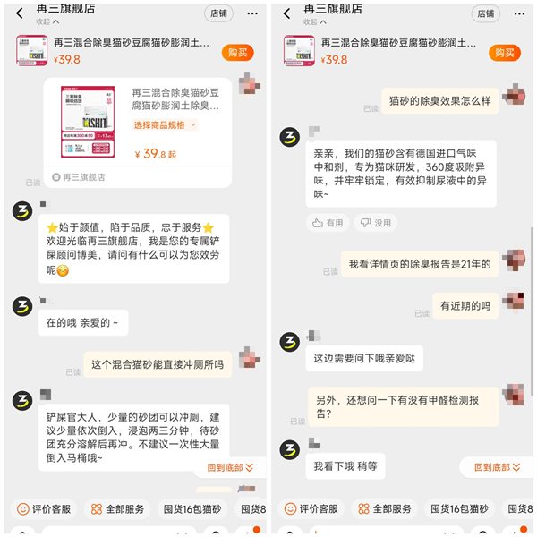 混合猫砂深度评测:性价比与使用体验真实解析 混合猫砂深度评测:性价比与使用体验真实解析