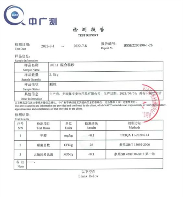 混合猫砂好用吗?实测告诉你结团、除臭与性价比表现 混合猫砂好用吗?实测告诉你结团、除臭与性价比表现