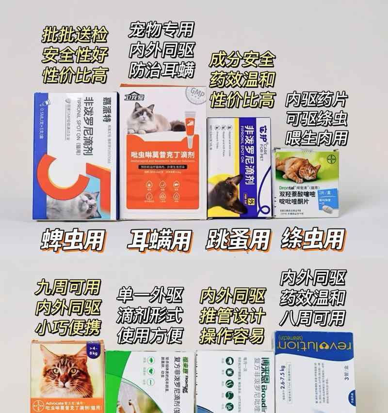猫咪驱虫禁忌与注意事项，这些情况需谨慎