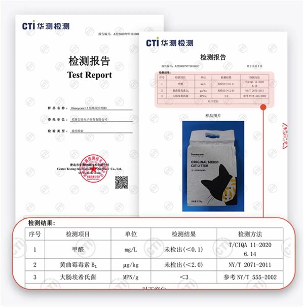 混合猫砂测评:结团慢粘底除臭差,安全性是唯一亮点? 混合猫砂测评:结团慢粘底除臭差,安全性是唯一亮点?
