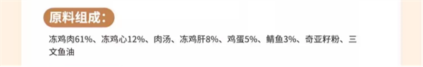 鸡肉猫主食罐头营养分析及喂食体验评价