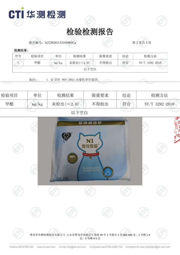 混合猫砂结团效果实测：粉尘少包裹强，但这两点需注意