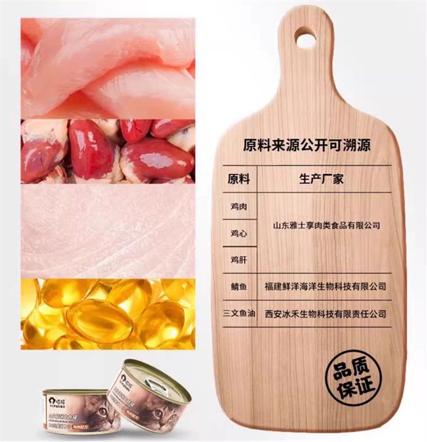 鸡肉猫主食罐头营养分析及喂食体验评价