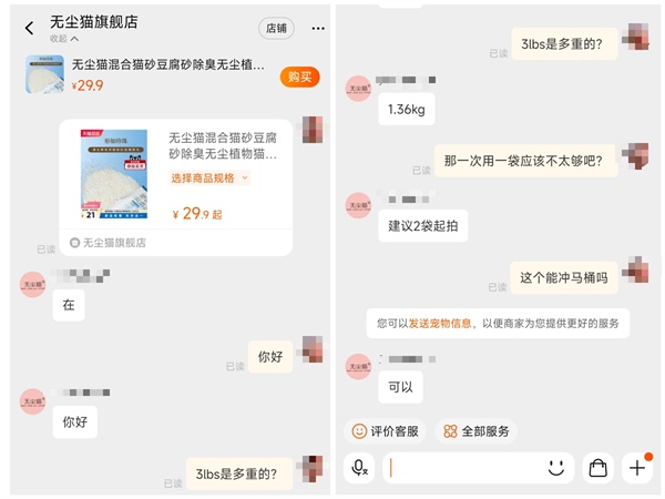 珍珠砂深度测评:除臭结团表现优异,性价比成最大短板 珍珠砂深度测评:除臭结团表现优异,性价比成最大短板
