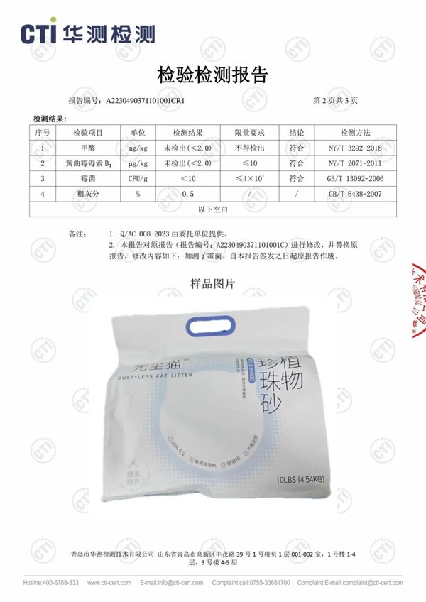 珍珠砂深度测评:除臭结团表现优异,性价比成最大短板 珍珠砂深度测评:除臭结团表现优异,性价比成最大短板