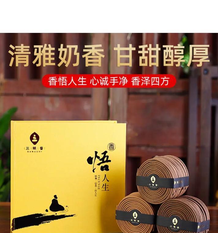 烧檀香的健康益处：缓解压力、净化空气与宁静身心