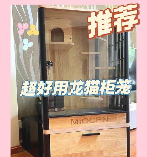 龙猫柜笼木材怎么选?健康环保耐用是关键 龙猫柜笼木材怎么选?健康环保耐用是关键