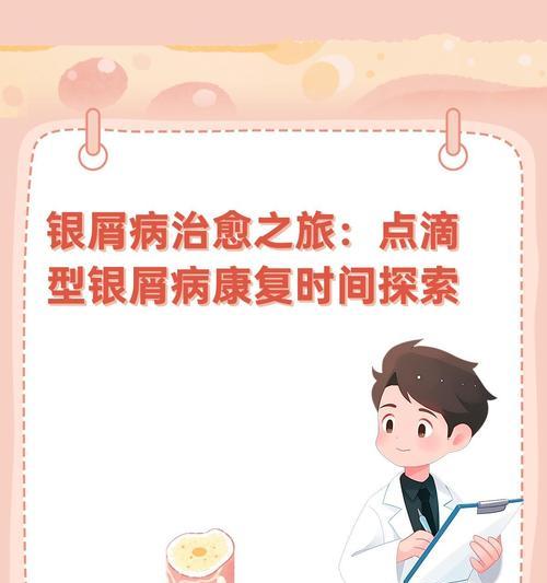 皮肤病喷剂治疗周期与效果分析,掌握正确使用方法 皮肤病喷剂治疗周期与效果分析,掌握正确使用方法