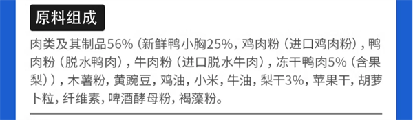 鸭肉梨狗粮真的能缓解泪痕吗?成分实测与选购要点解析 鸭肉梨狗粮真的能缓解泪痕吗?成分实测与选购要点解析