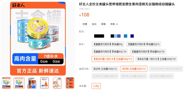 纯肉高蛋白无谷物主食罐深度测评，单一肉源更安心