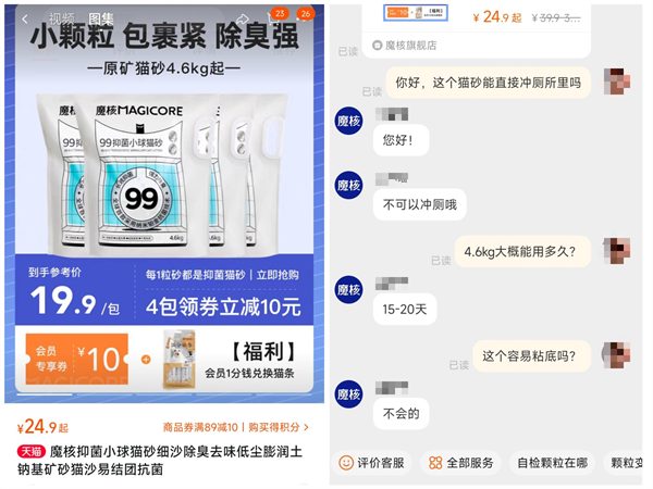 抑菌小球猫砂深度评测:结团易碎与粘底问题是否值得入手? 抑菌小球猫砂深度评测:结团易碎与粘底问题是否值得入手?