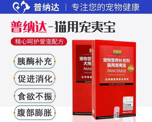 犬胰腺炎饮食疗法指南:科学喂养助康复,缓解症状促健康 犬胰腺炎饮食疗法指南:科学喂养助康复,缓解症状促健康