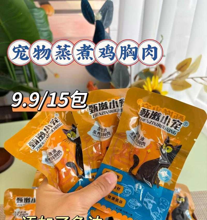 猫咪鸡胸肉喂养频率指南:科学规划进食时间与分量 猫咪鸡胸肉喂养频率指南:科学规划进食时间与分量