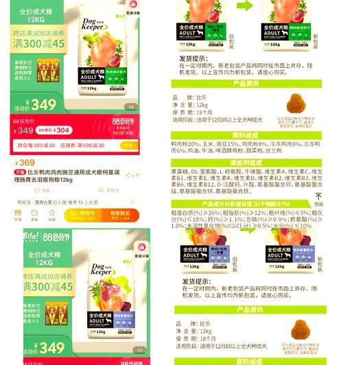 正确泡狗粮提升宠物消化吸收能力的方法与步骤详解