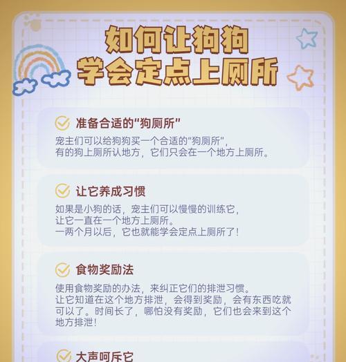 幼犬排泄训练全攻略：掌握关键方法与引导技巧