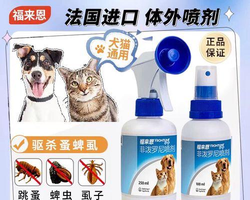 猫体外驱虫药怎么选？常见类型与正确使用方法指南