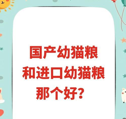 国产猫粮价格虚高?成分造假隐患多,选购需警惕这些质量陷阱 国产猫粮价格虚高?成分造假隐患多,选购需警惕这些质量陷阱