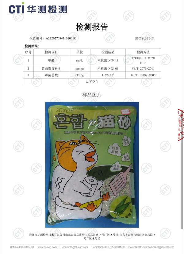 混合猫砂深度测评:结团除臭性能与性价比全面解析 混合猫砂深度测评:结团除臭性能与性价比全面解析
