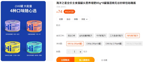 猫咪主食罐深度评测：营养配比与性价比选购指南