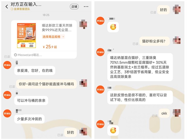 测评：颗粒细腻结团快、除臭强的高性价比混合猫砂