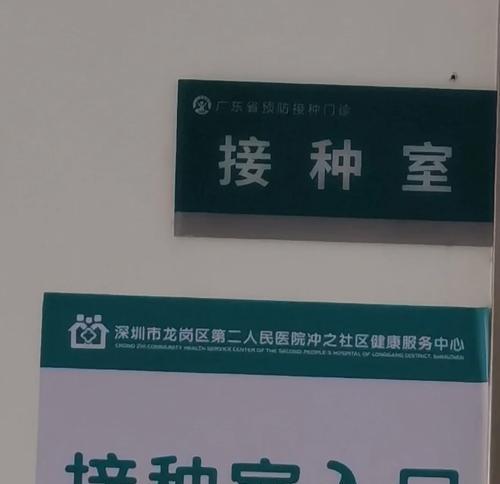 接种疫苗后洗澡注意事项与个人卫生指南