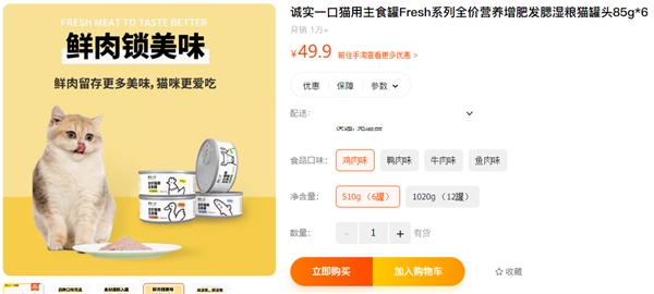 猫咪主食罐测评：鲜肉配方适口性实测与安全性分析