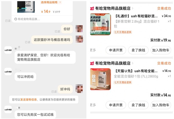 混合猫砂性价比测评:结团出色但除臭存短板 混合猫砂性价比测评:结团出色但除臭存短板